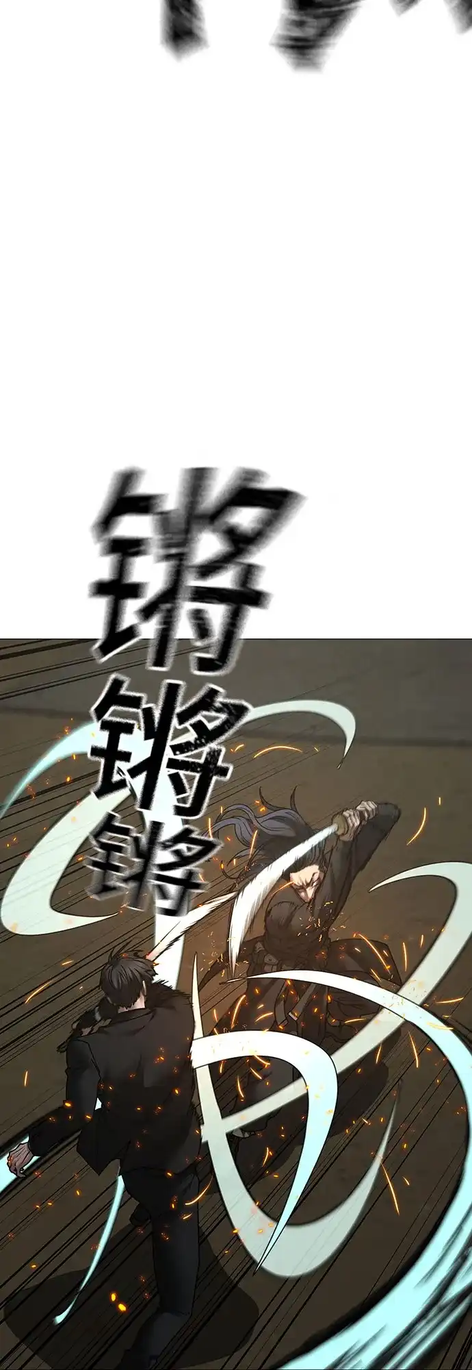 现实闯关 第204话 第86页