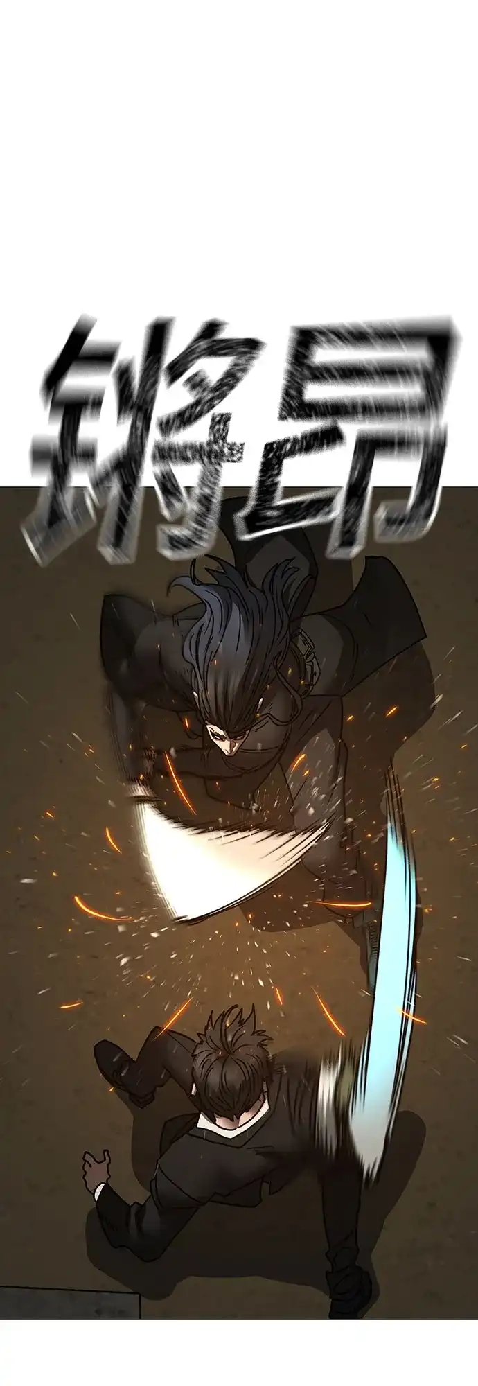 现实闯关 第204话 第155页
