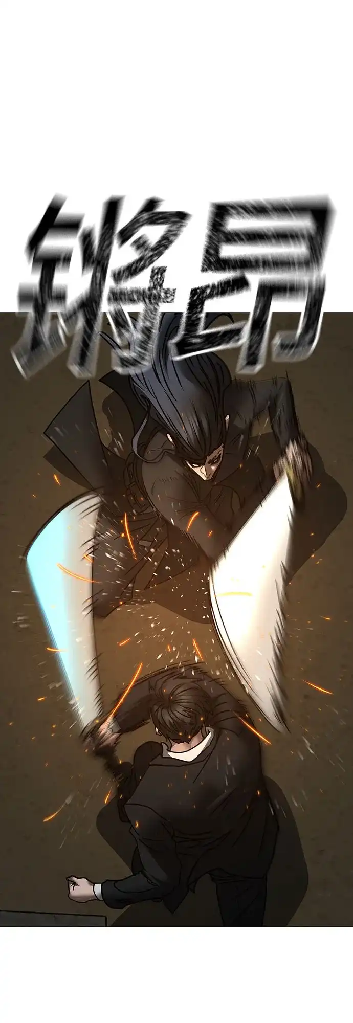现实闯关 第204话 第158页
