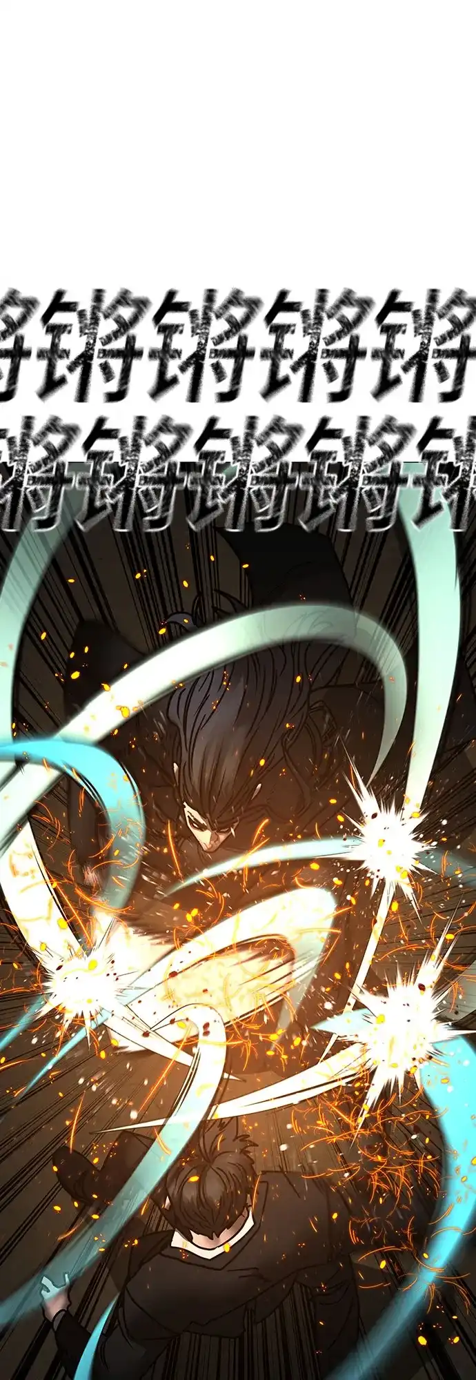 现实闯关 第204话 第161页
