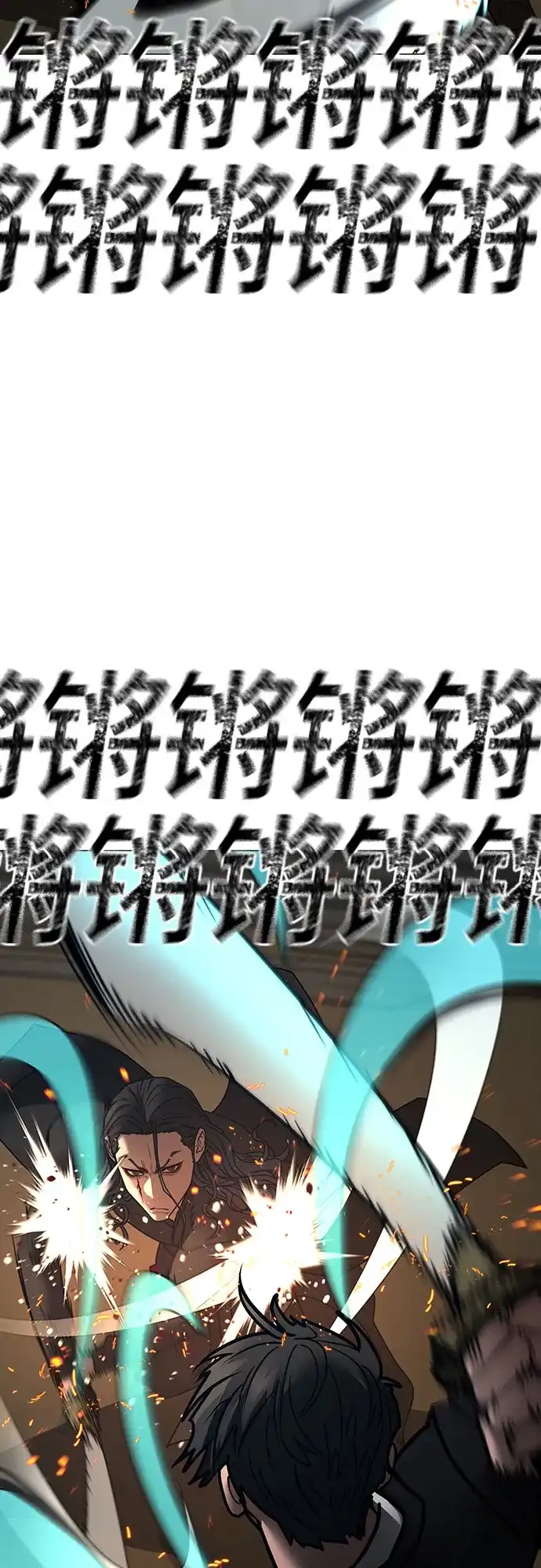 现实闯关 第204话 第167页