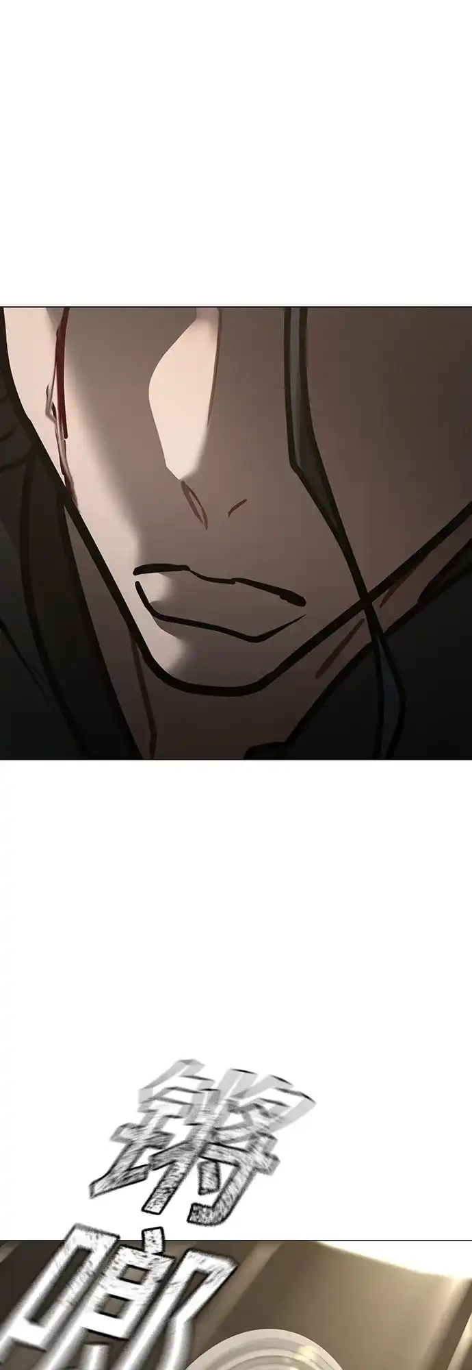 现实闯关 第204话 第179页