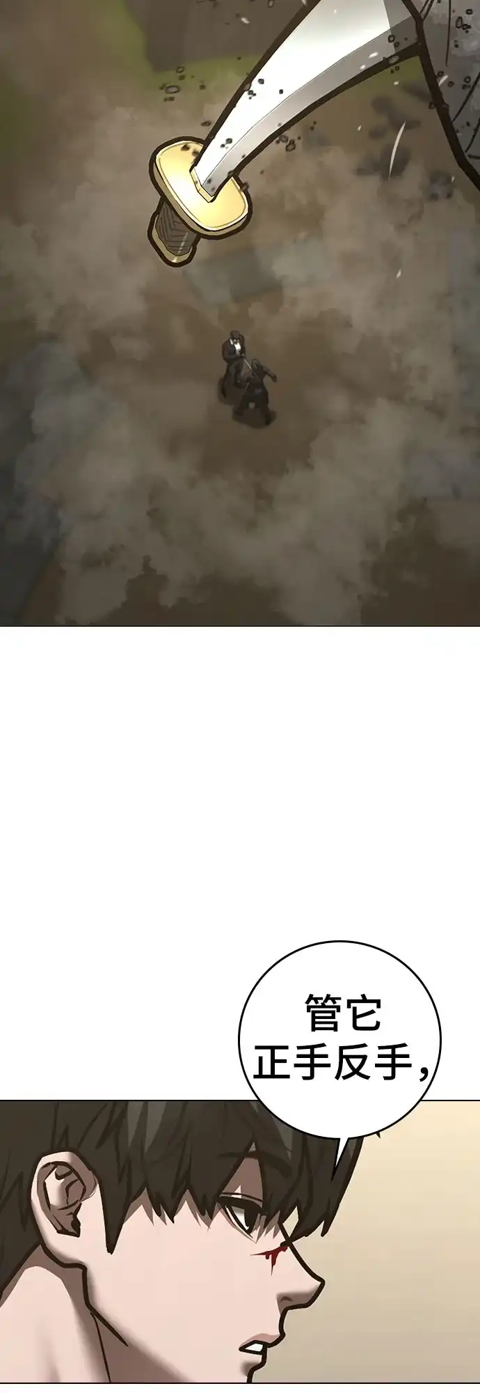 现实闯关 第204话 第185页