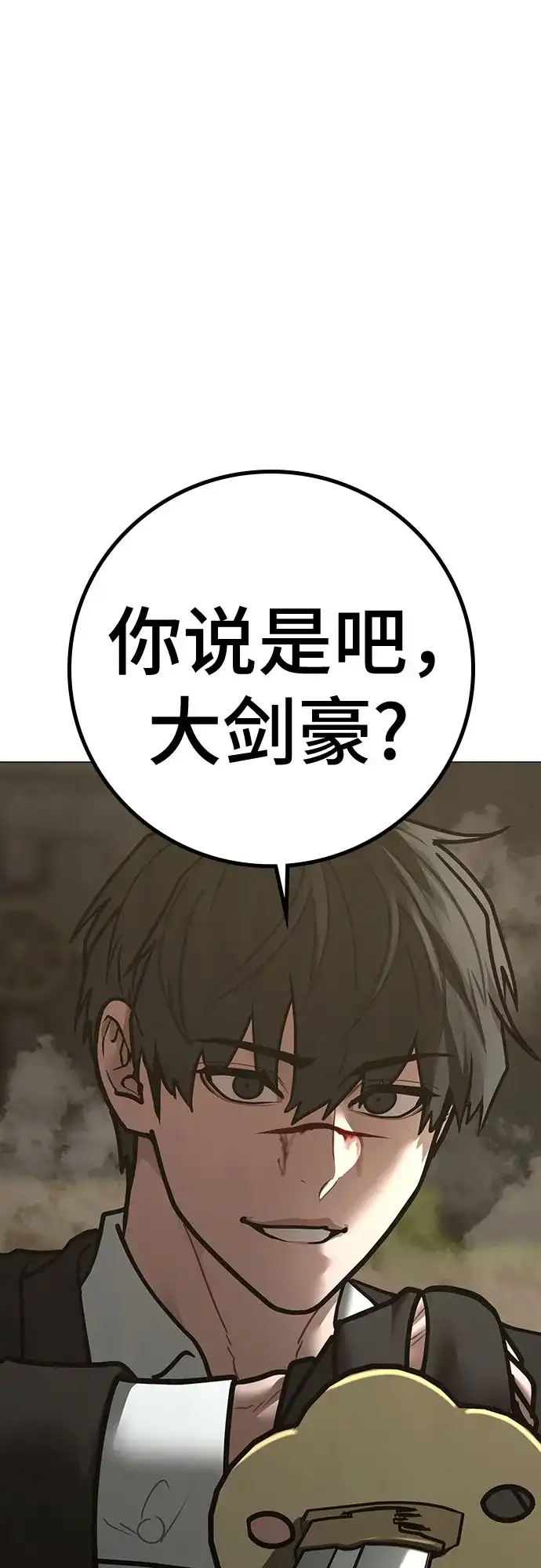 现实闯关 第204话 第194页