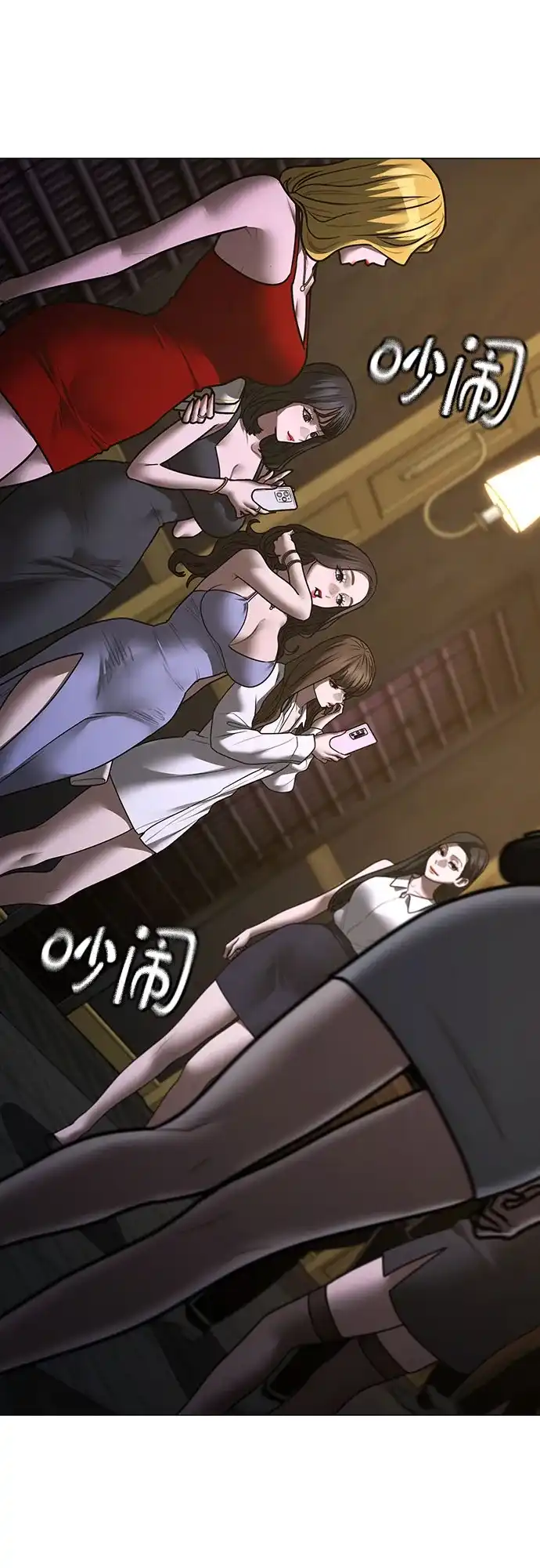 现实闯关 第204话 第200页