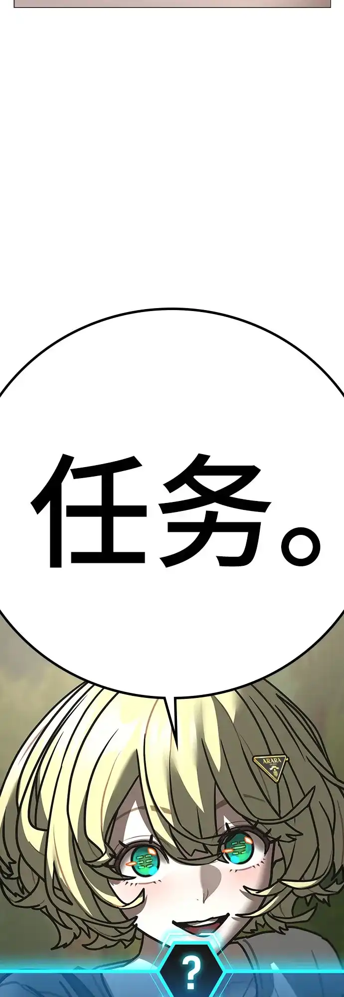 现实闯关 第205话 第308页
