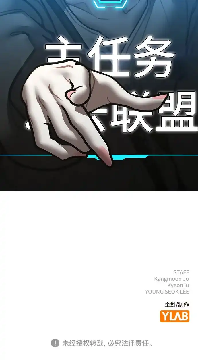 现实闯关 第205话 第311页