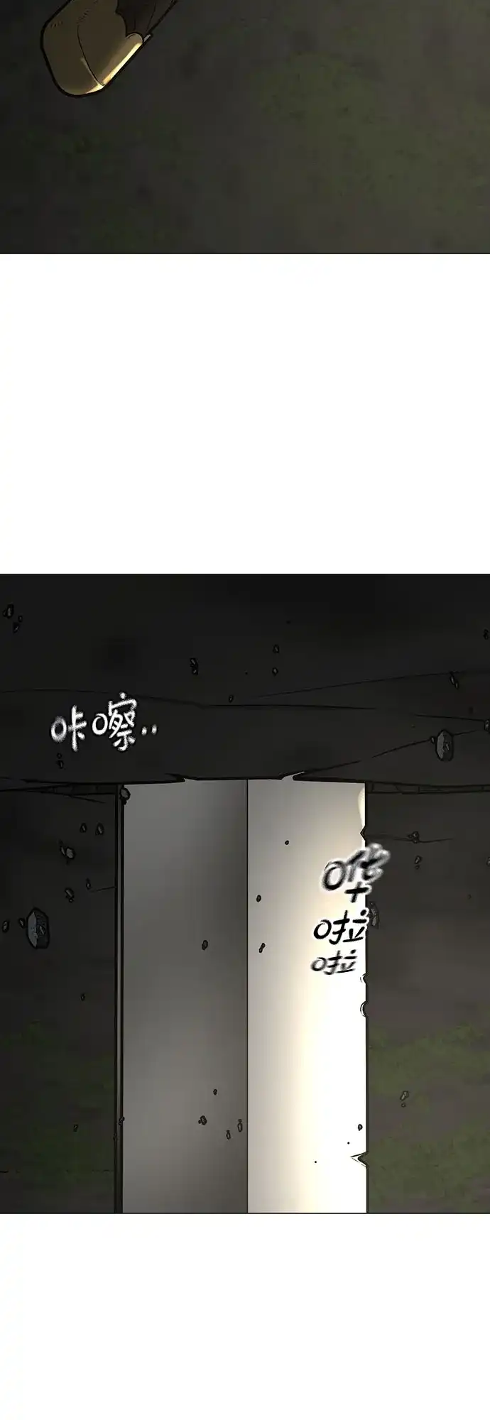 现实闯关 第205话 第53页