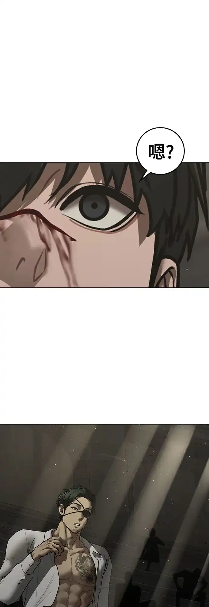 现实闯关 第205话 第68页