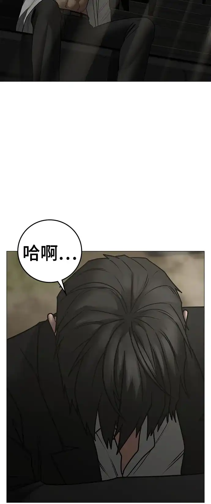 现实闯关 第205话 第71页