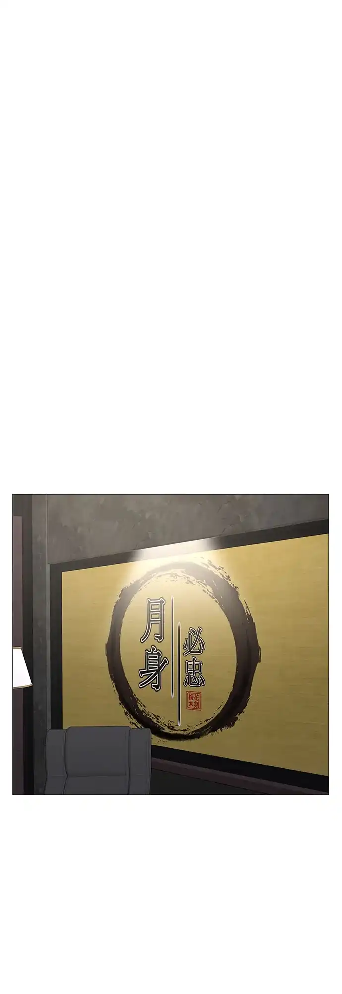 现实闯关 第205话 第173页