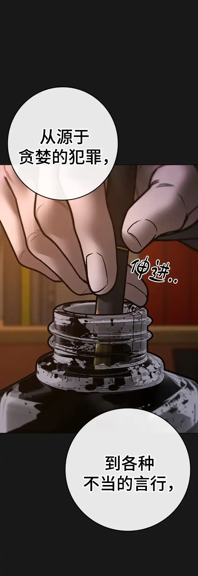 现实闯关 第206话 第122页