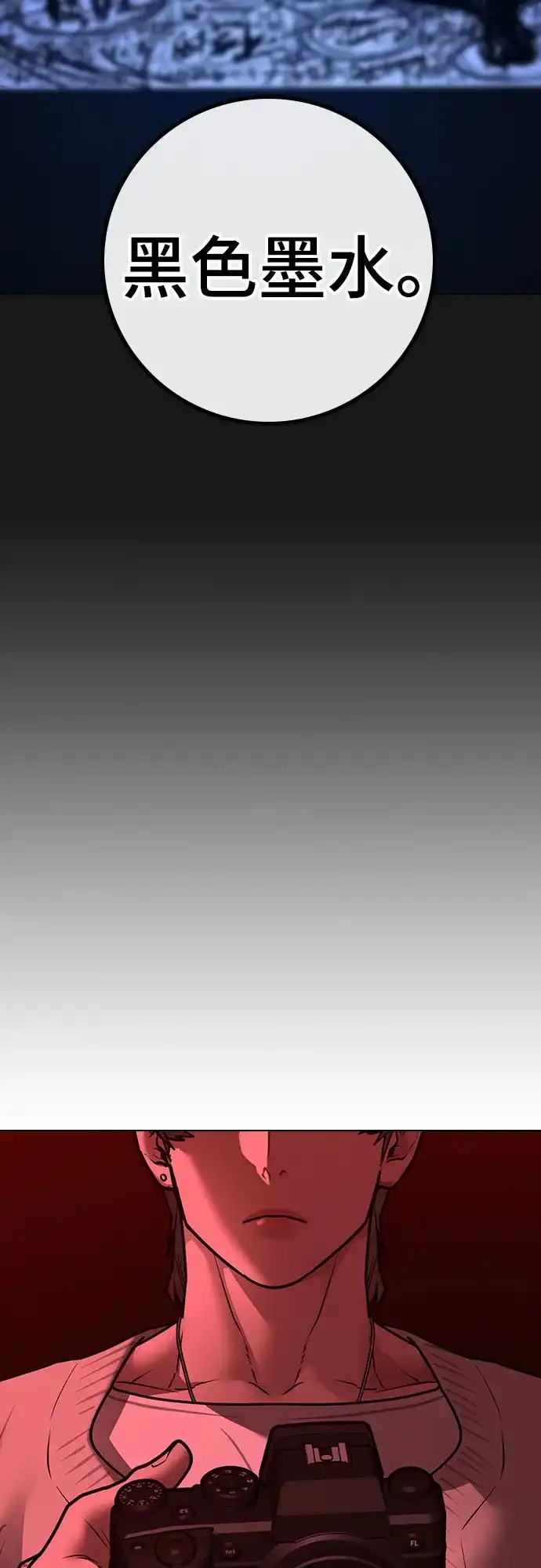 现实闯关 第206话 第140页