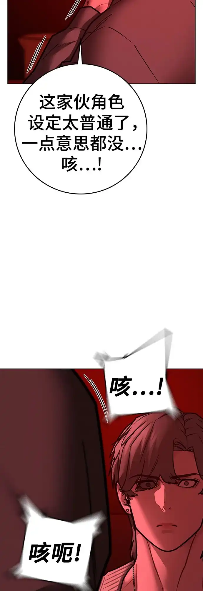 现实闯关 第206话 第158页