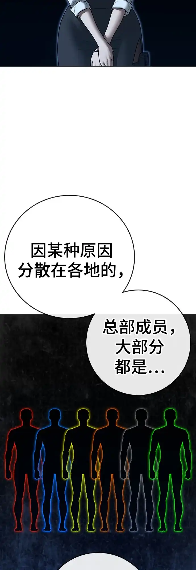 现实闯关 第206话 第218页
