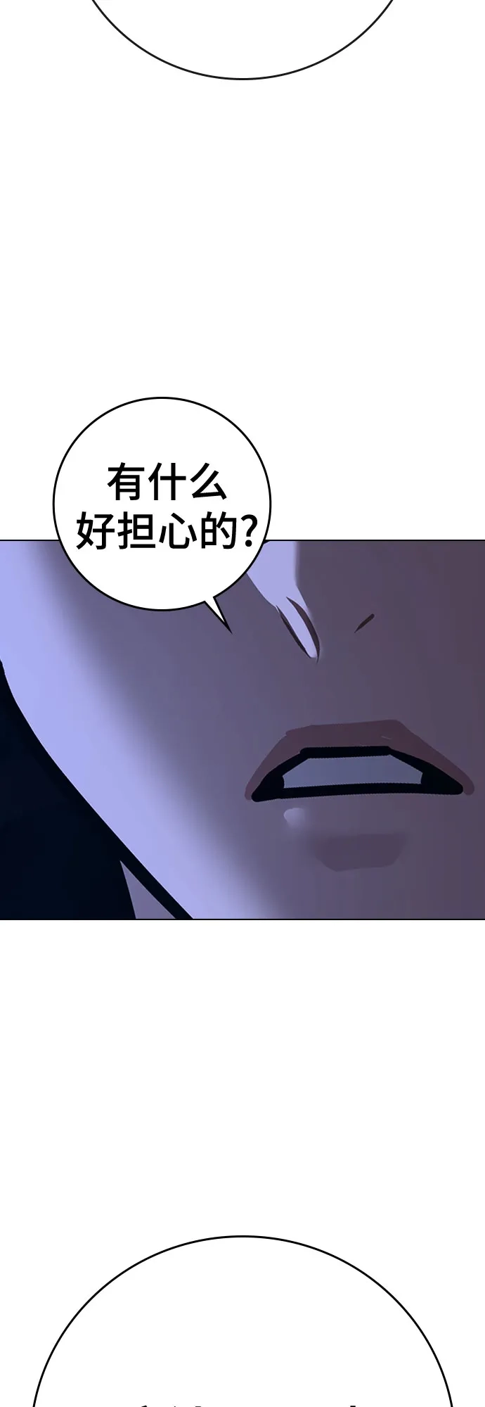 现实闯关 第206话 第236页