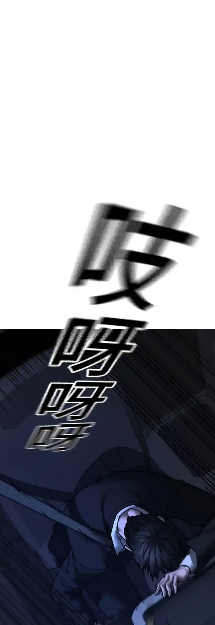 现实闯关 第206话 第263页