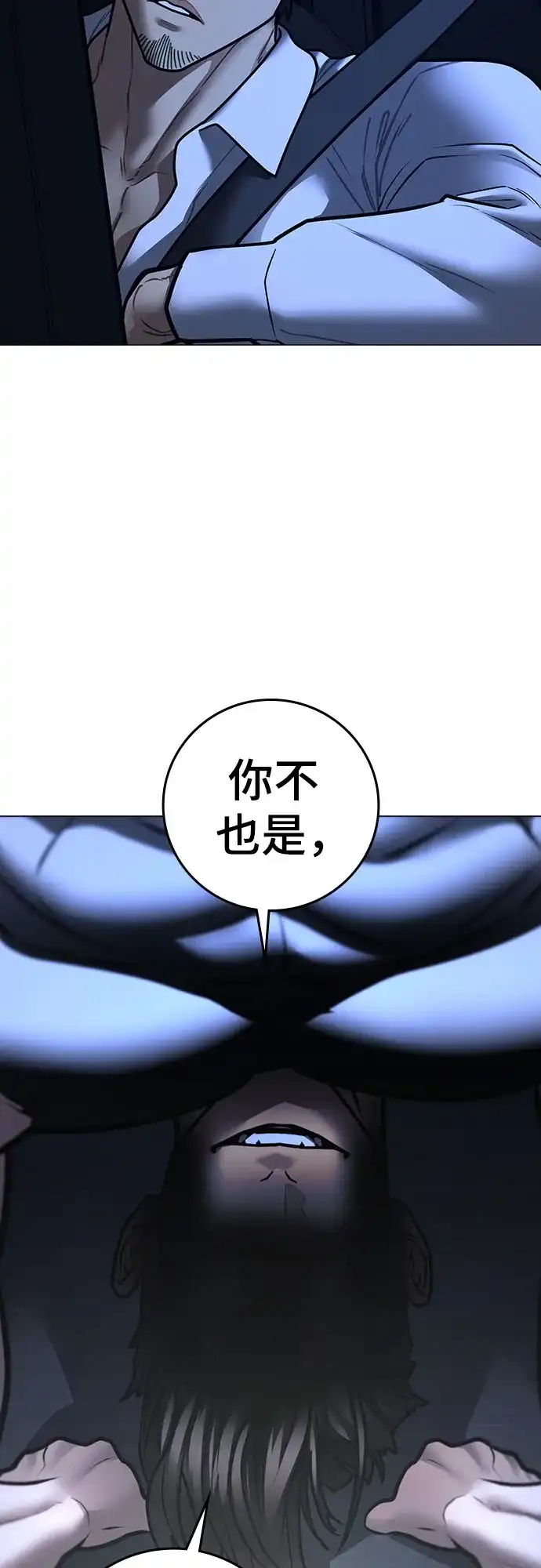 现实闯关 第206话 第284页