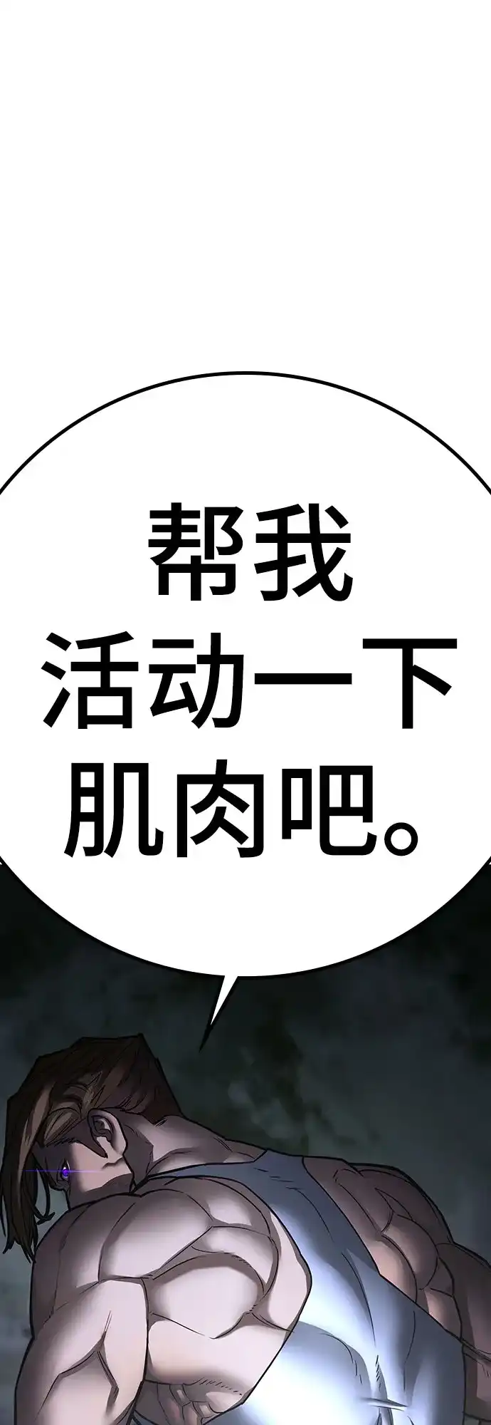 现实闯关 第206话 第296页