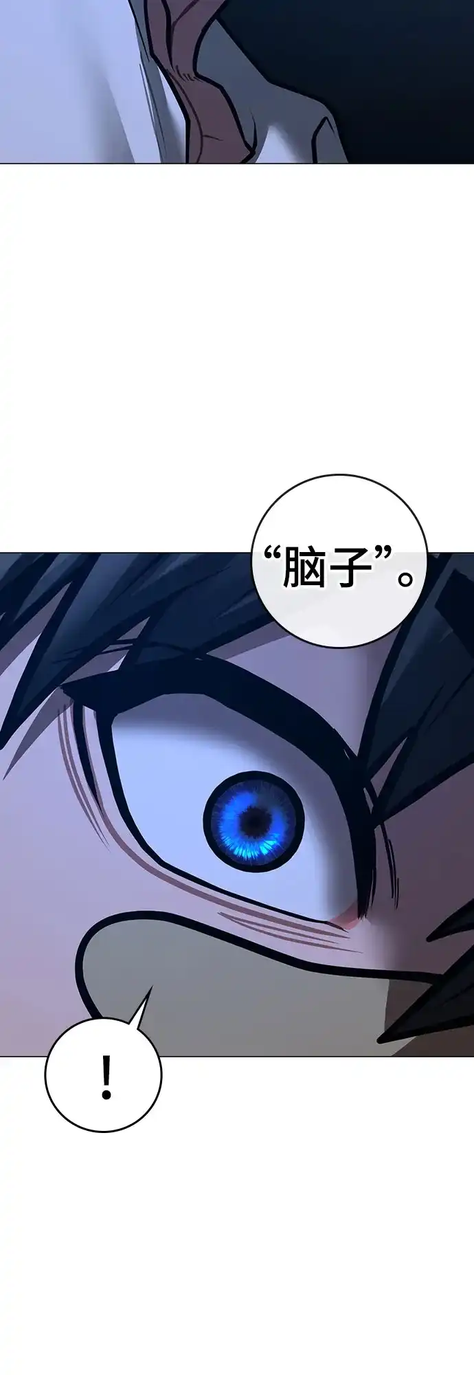 现实闯关 第207话 第115页