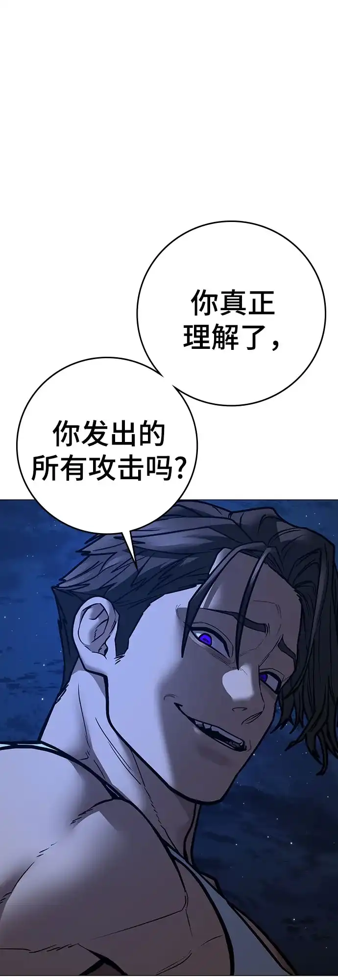 现实闯关 第207话 第127页