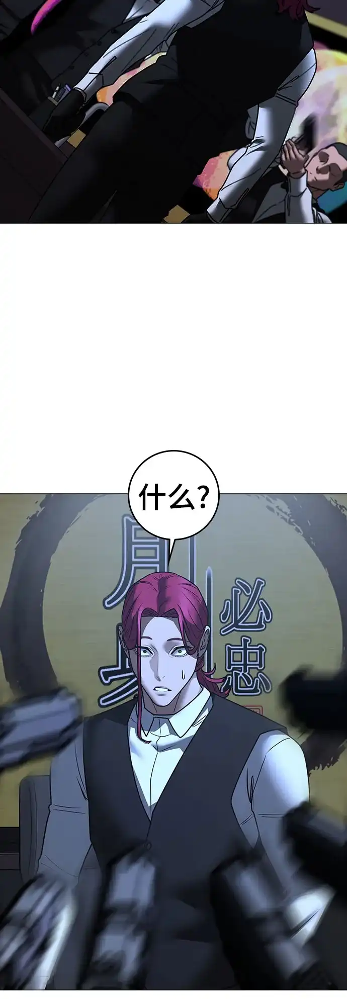 现实闯关 第205话 第240页
