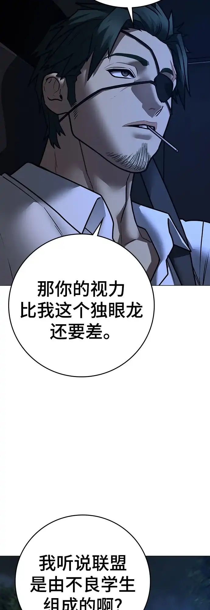 现实闯关 第206话 第204页