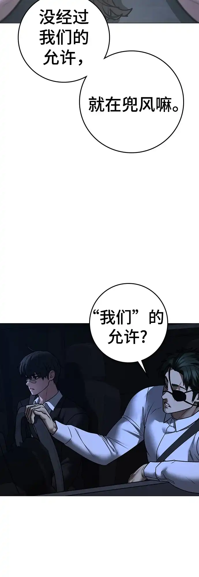 现实闯关 第206话 第288页