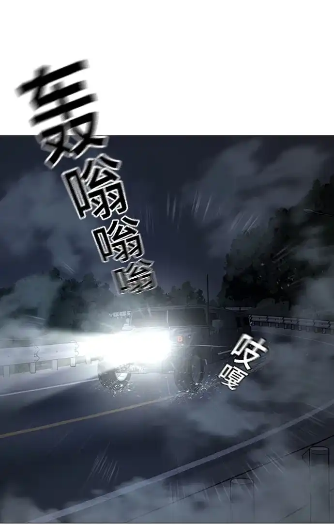 现实闯关 第207话 第24页