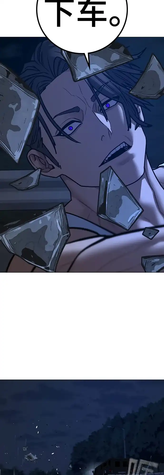 现实闯关 第207话 第44页