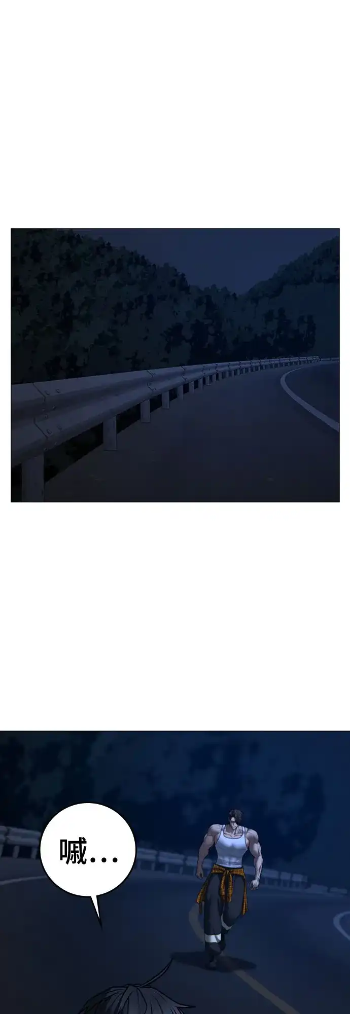 现实闯关 第207话 第50页