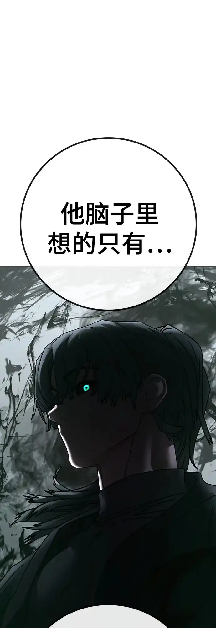 现实闯关 第207话 第64页