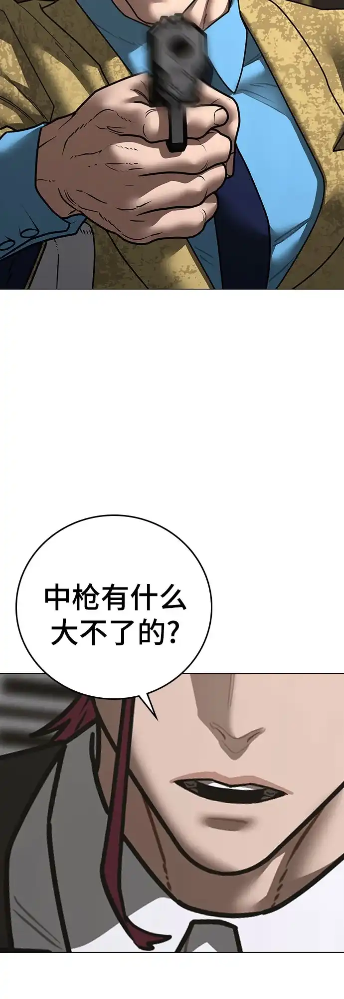 现实闯关 第207话 第92页