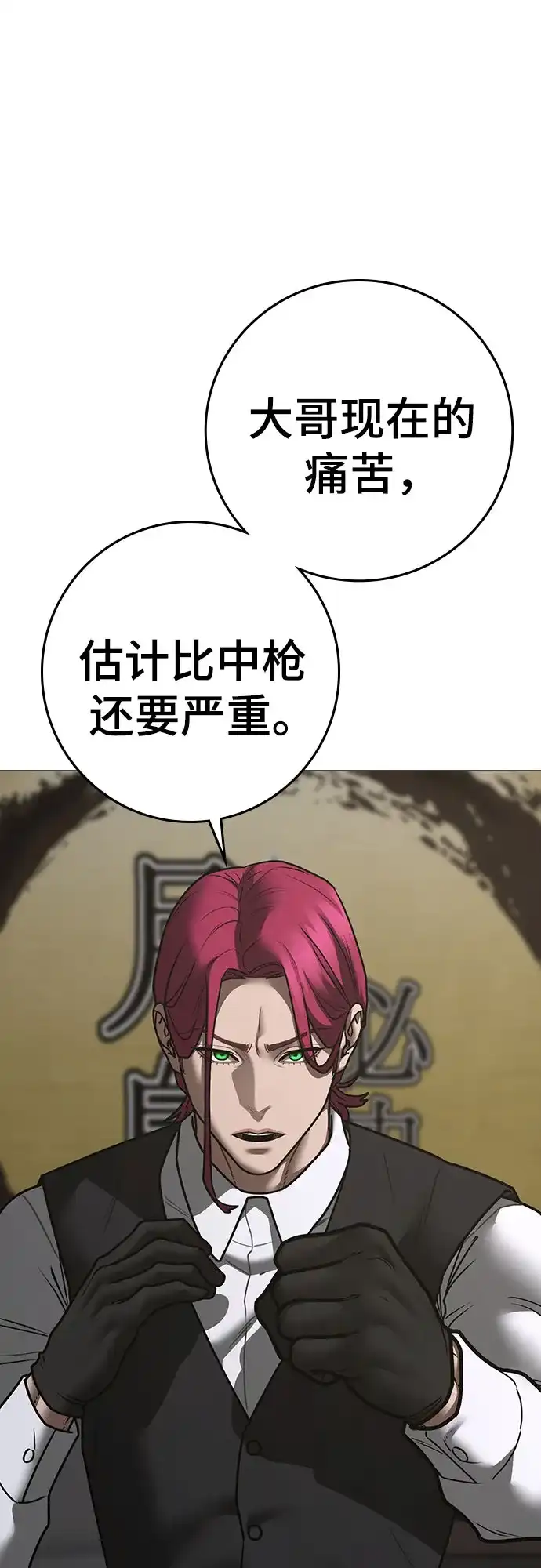 现实闯关 第207话 第94页