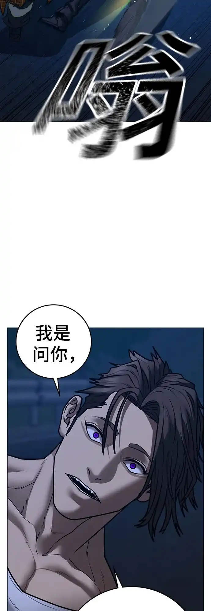 现实闯关 第207话 第140页