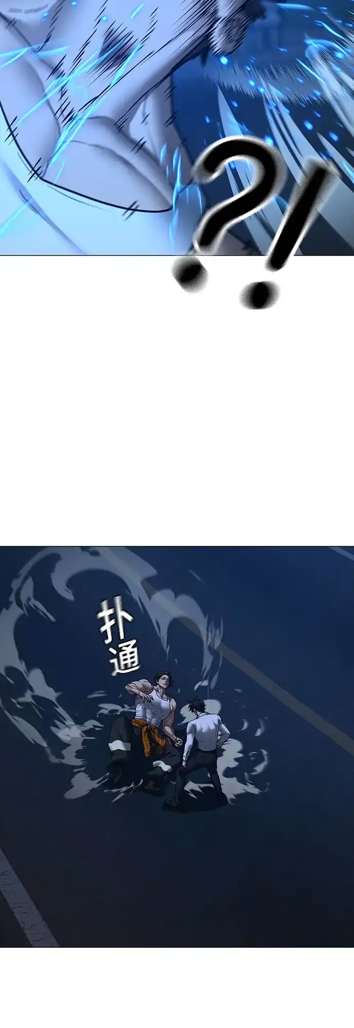 现实闯关 第207话 第144页
