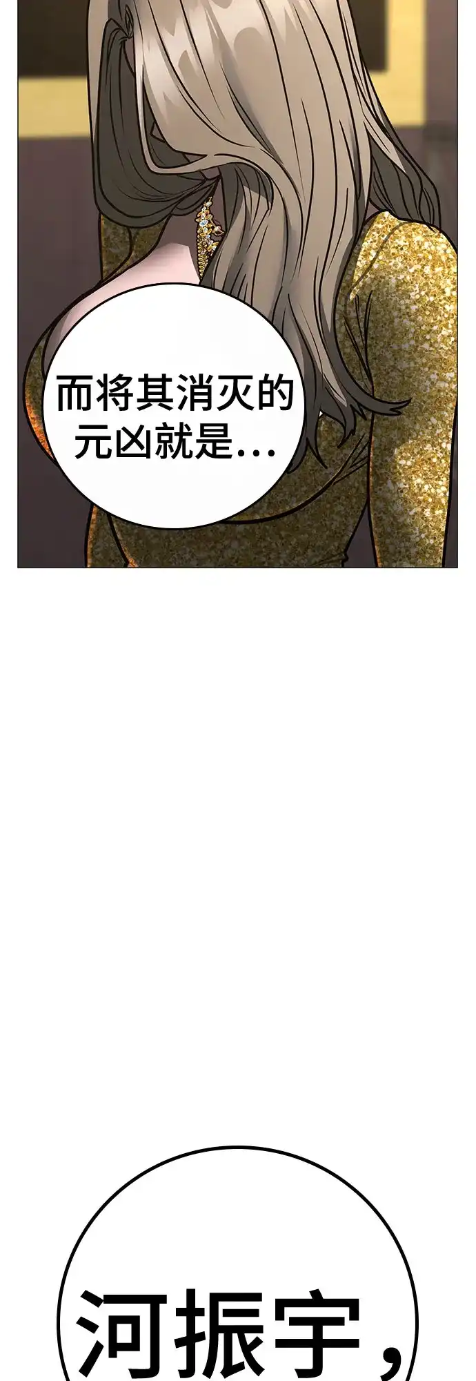 现实闯关 第207话 第170页