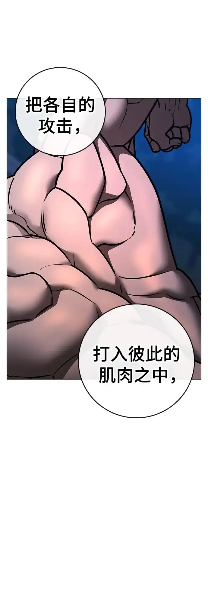 现实闯关 第207话 第194页