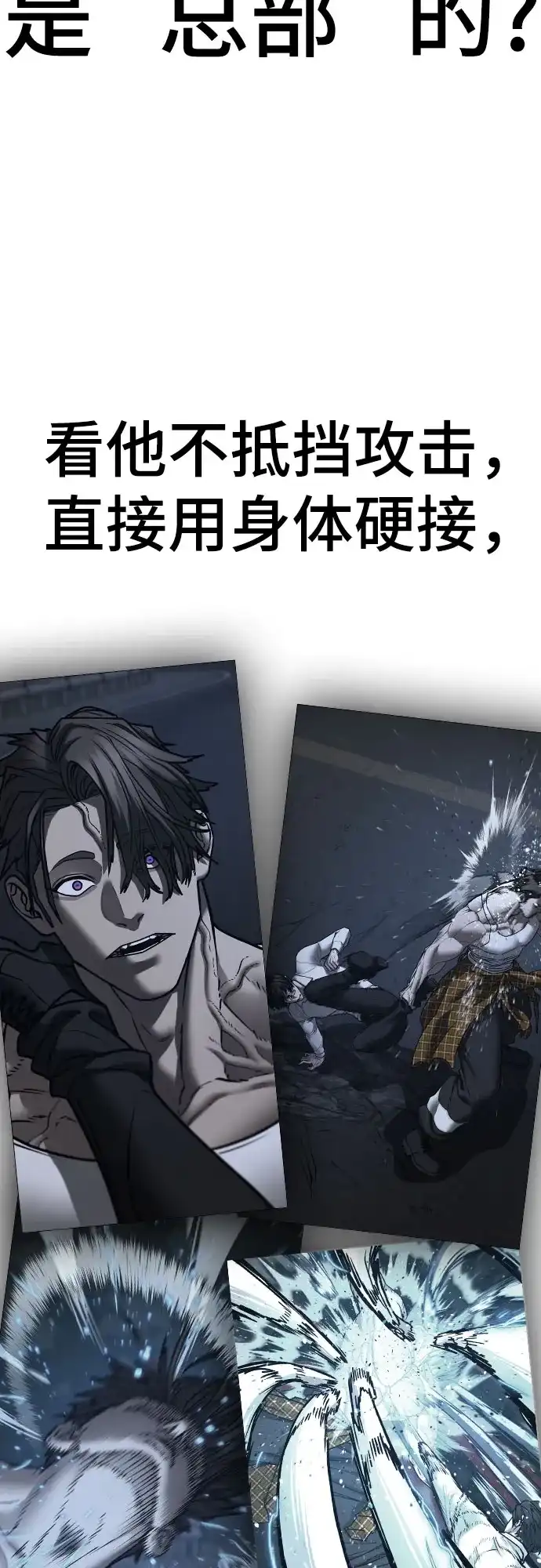 现实闯关 第208话 第15页