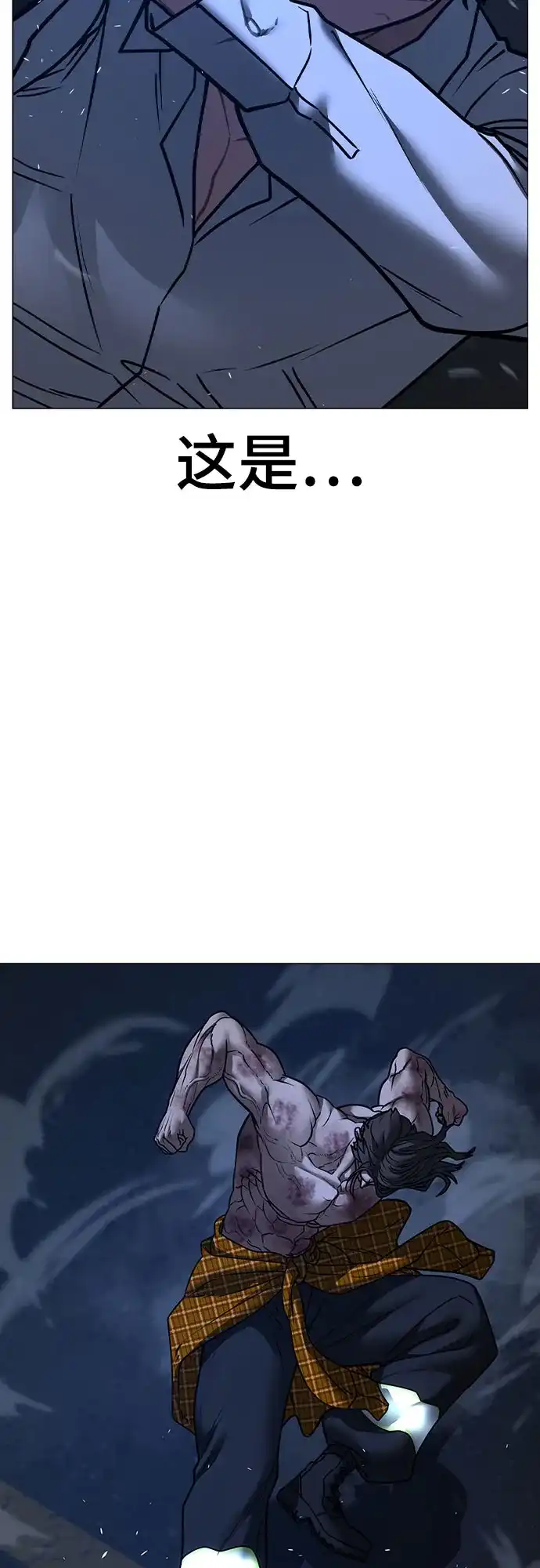 现实闯关 第208话 第21页
