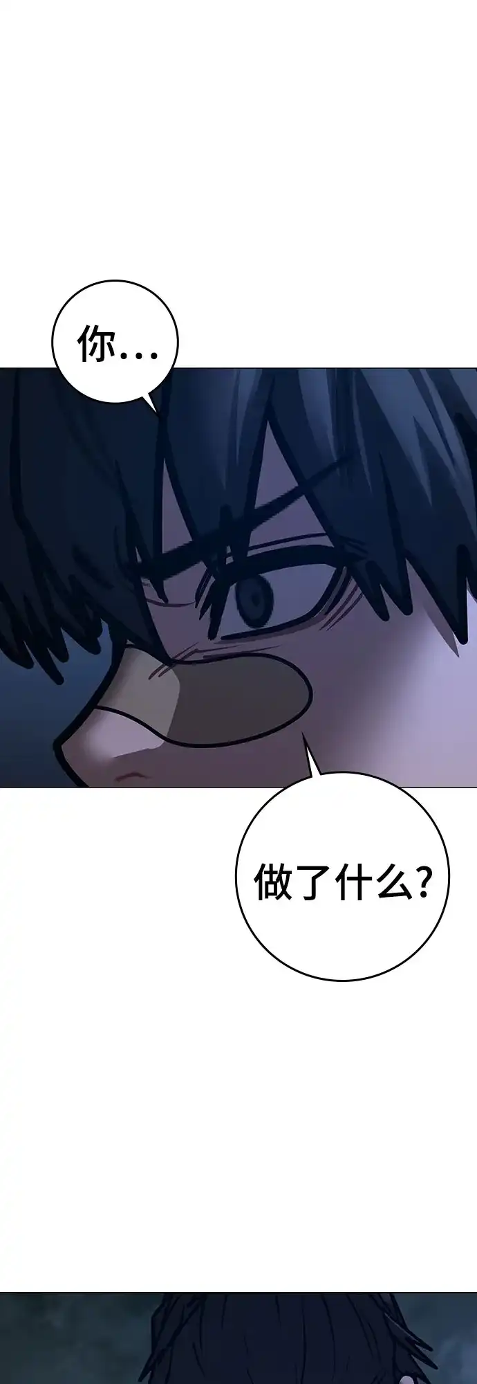 现实闯关 第208话 第24页