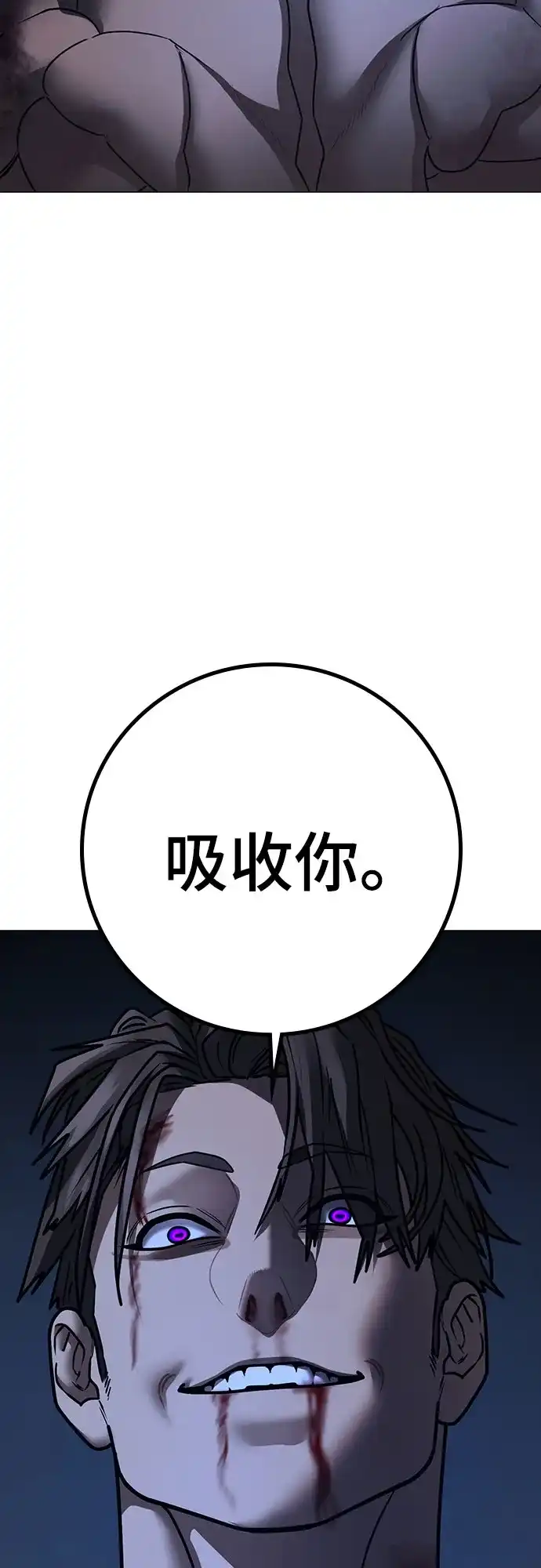 现实闯关 第208话 第30页