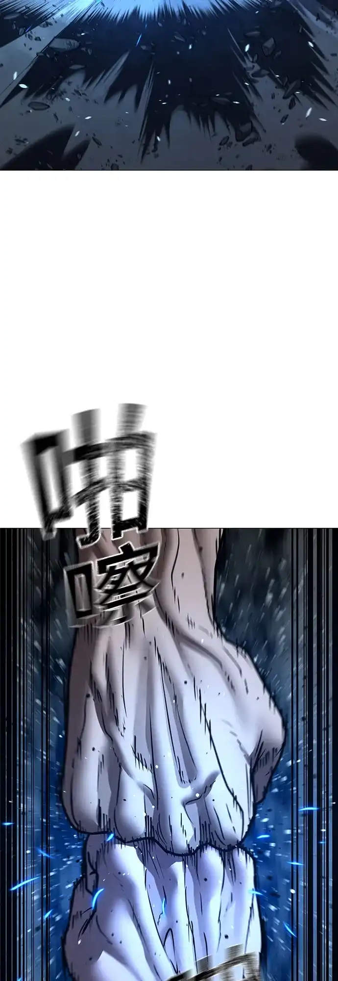 现实闯关 第208话 第5页