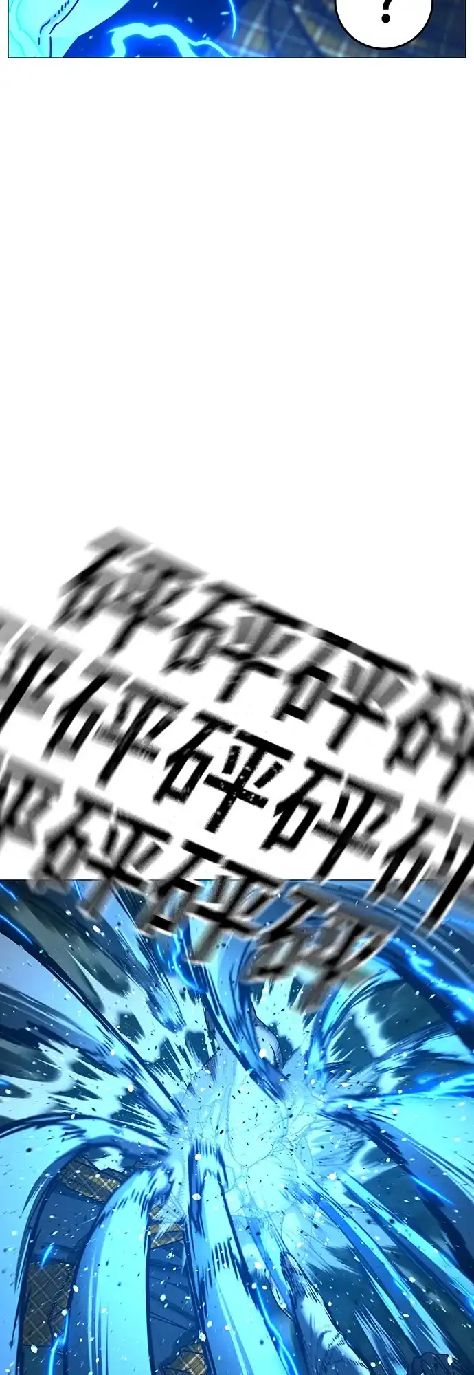 现实闯关 第208话 第7页