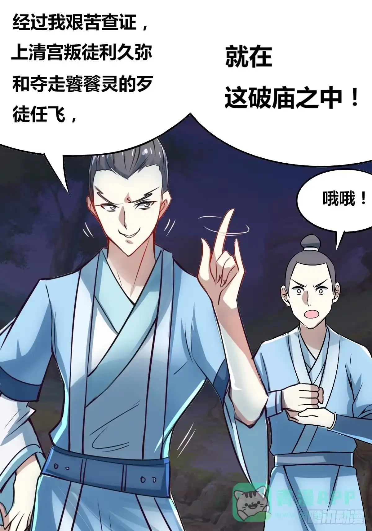 第71页