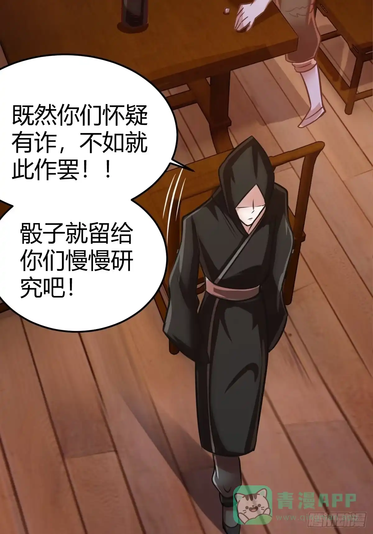 第61页