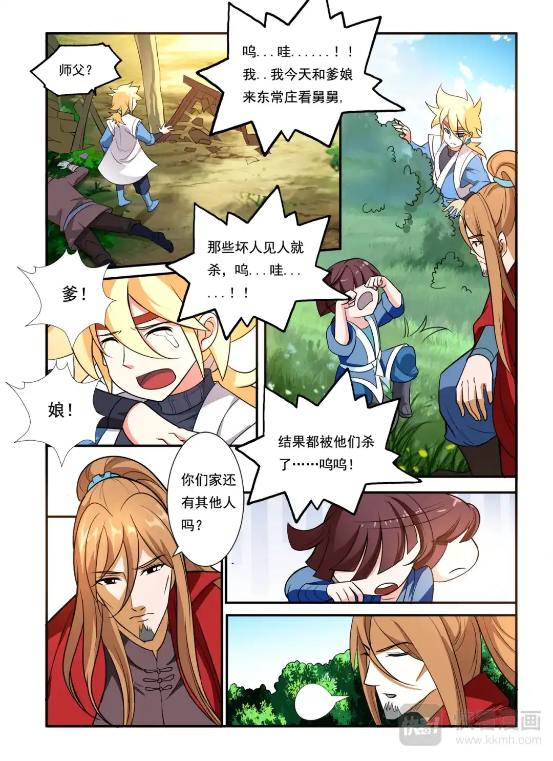 第8页