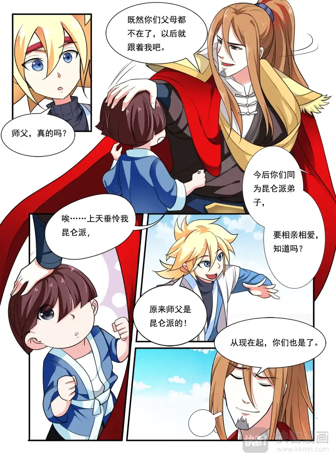 第2页