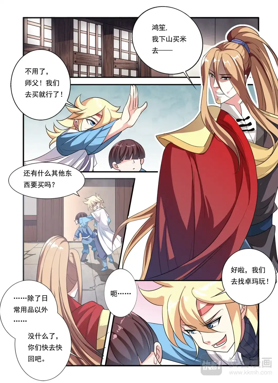 第4页