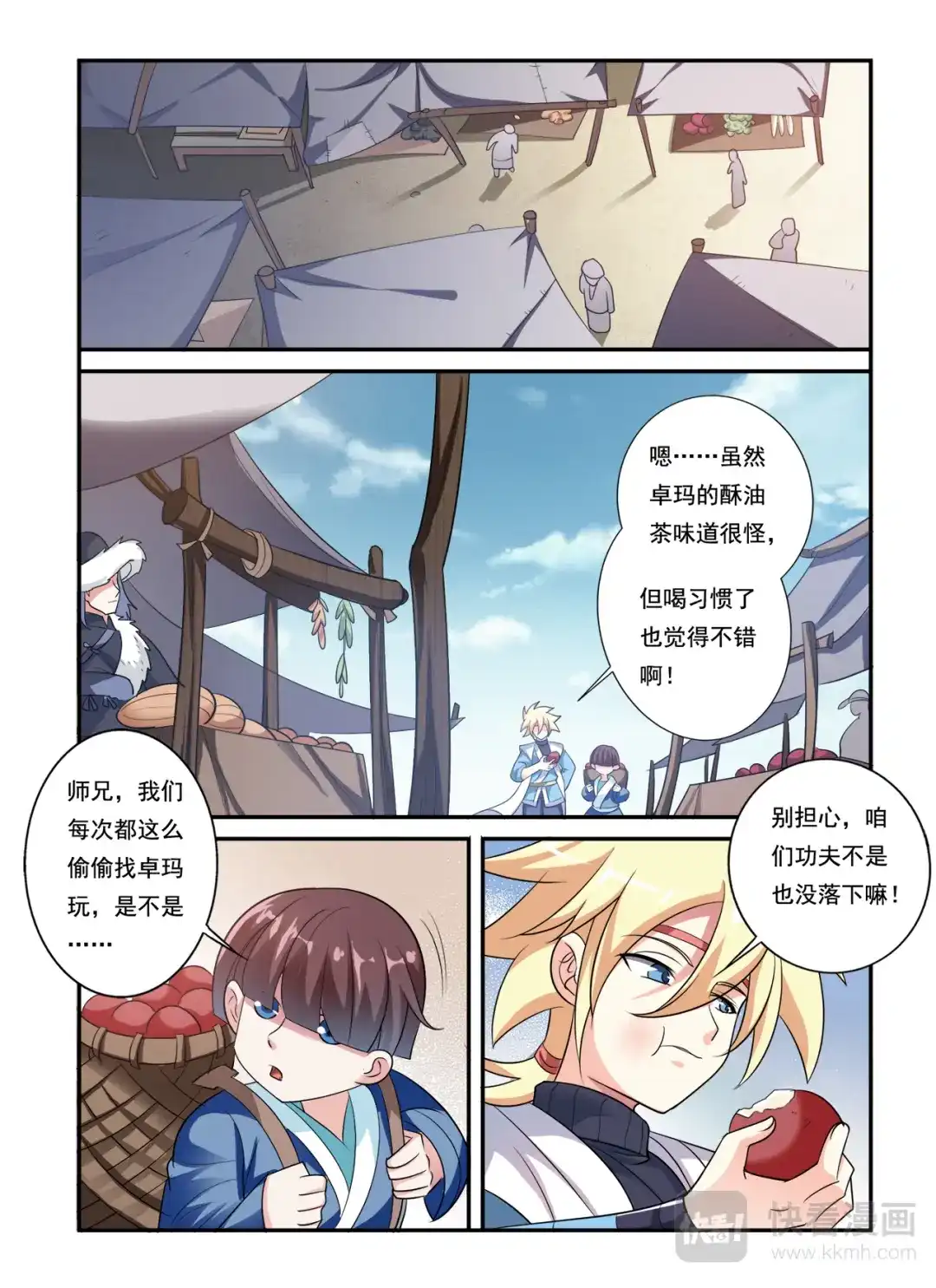 第7页